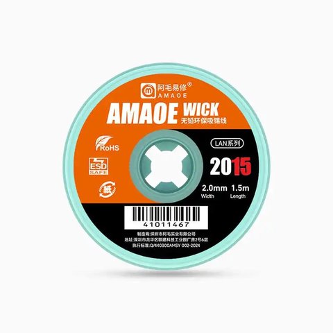Стрічка для випаювання Amaoe LAN 2015, Ш  2,0 мм, Д  1,5 м