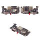 Шлейф для Xiaomi Poco F5 Pro, коннектора зарядки, с микрофоном, с компонентами, High Copy, плата зарядки