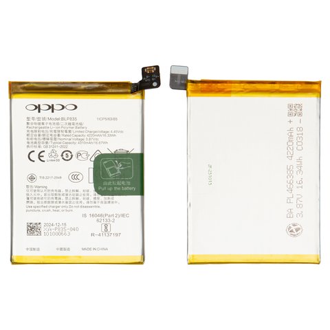 Batería BLP835 puede usarse con Oppo A94, F19 Pro, Reno5 Lite, Li ion, 3.87 V, 4310 mAh, Original PRC